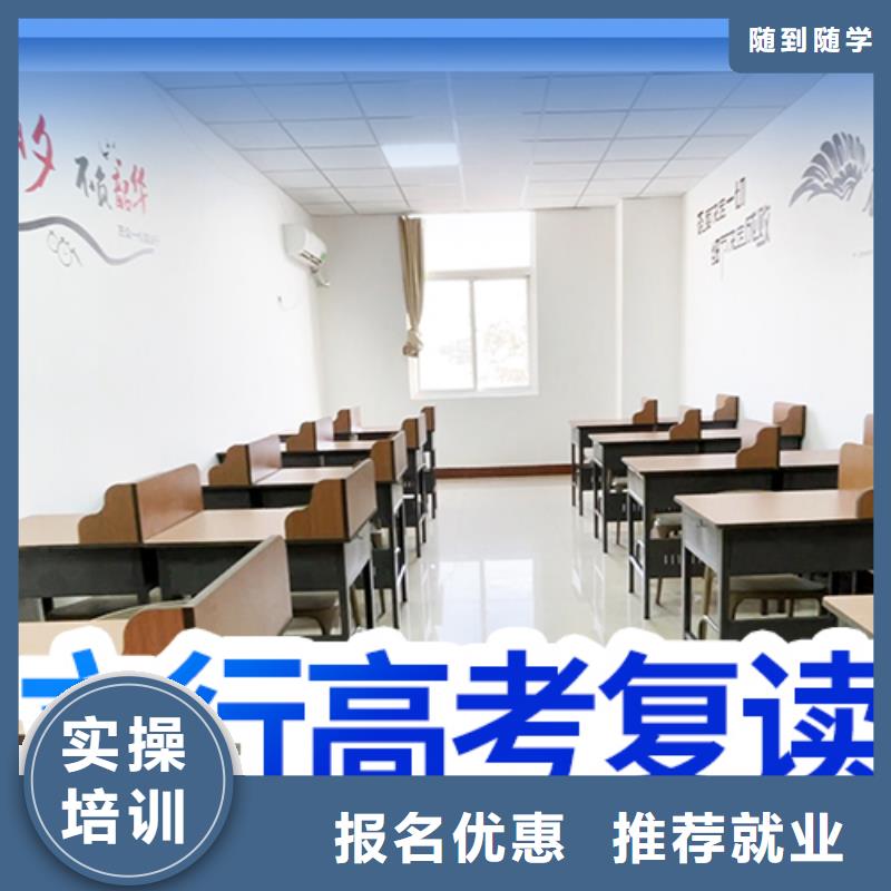 高考复读学校高三集训课程多样