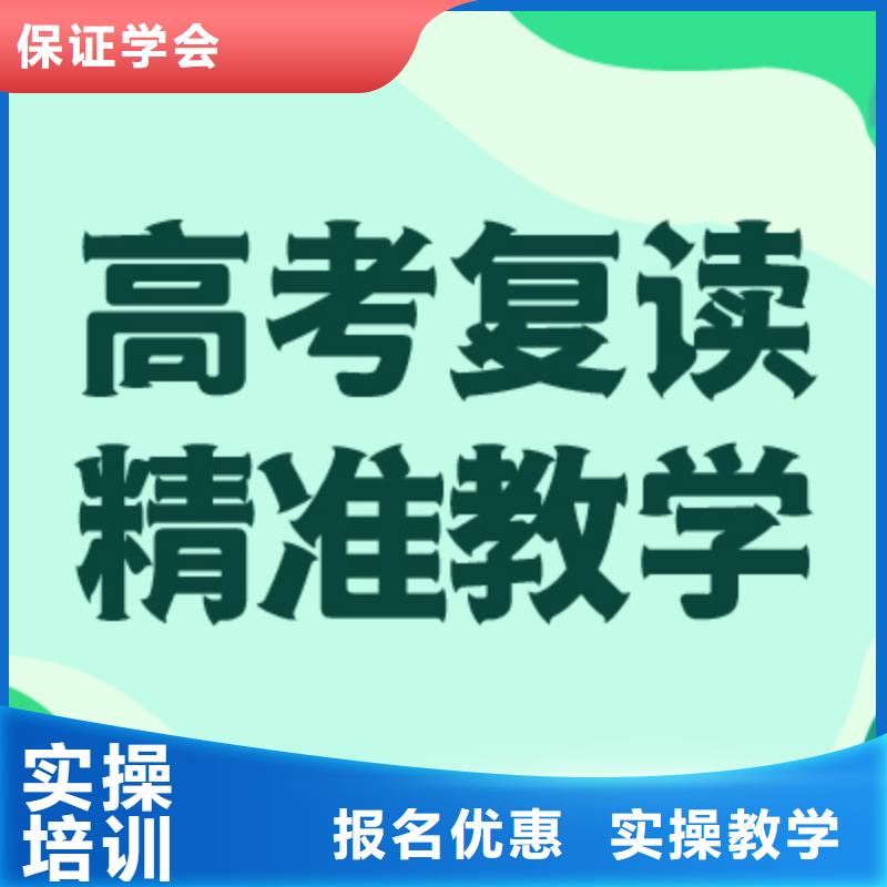 高考复读学校,【高考小班教学】实操教学