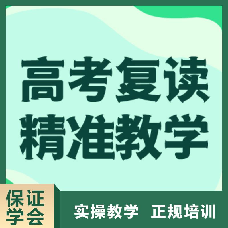 高考复读学校高考志愿填报指导免费试学