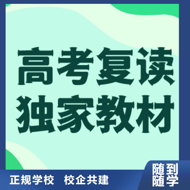 前五县高三复读辅导学校报考限制