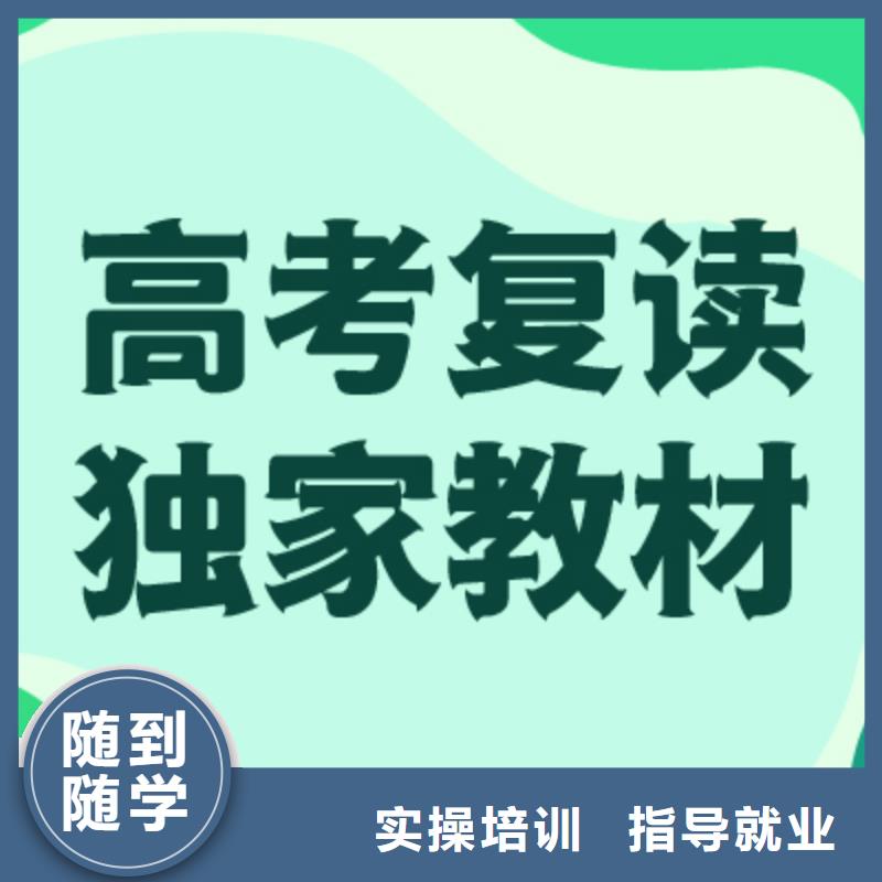 高考复读学校高中寒暑假补习高薪就业