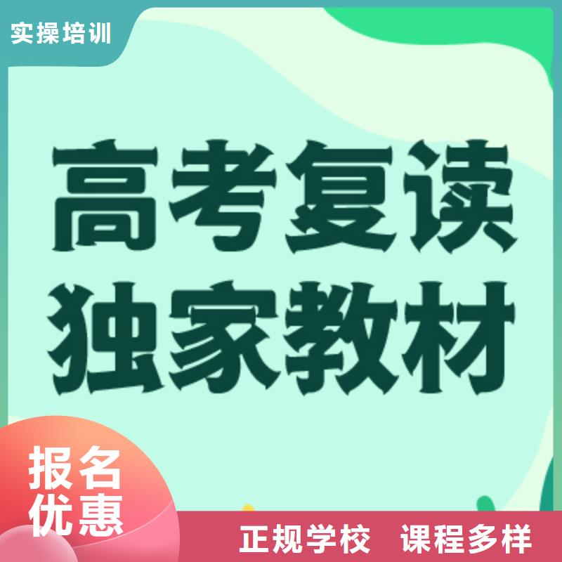 选哪个县高三复读培训班报名时间