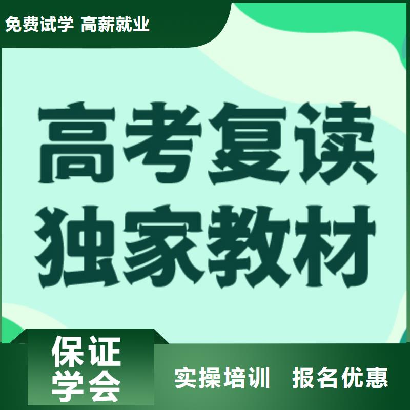 高考复读学校【复读班】校企共建