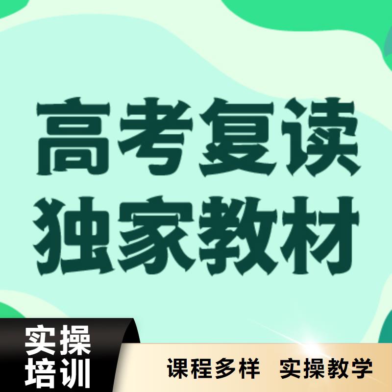 高考复读冲刺机构哪家升学率高