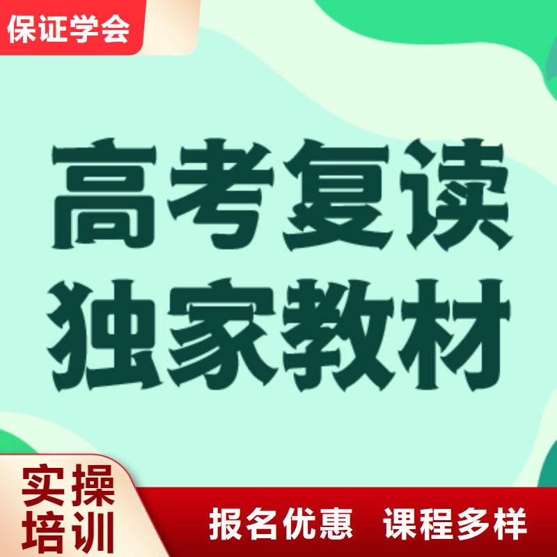 怎么选高中复读培训班有几所学校