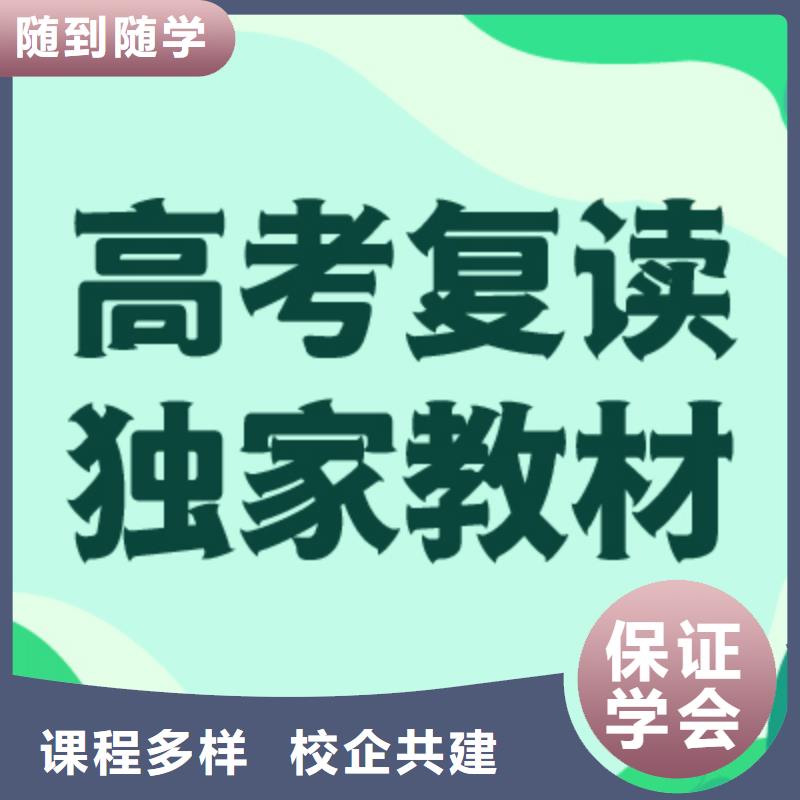 选哪个高中复读补习选哪家