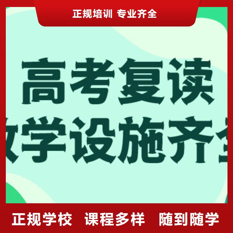 【高考复读学校高中化学补习随到随学】