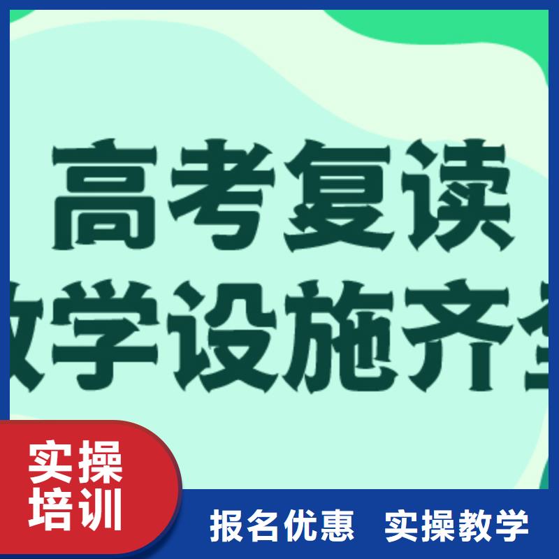 【高考复读学校【高考冲刺班】校企共建】