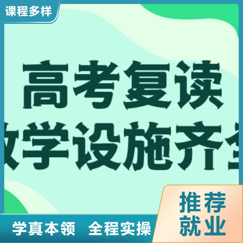 高考复读学校-高考冲刺全年制保证学会