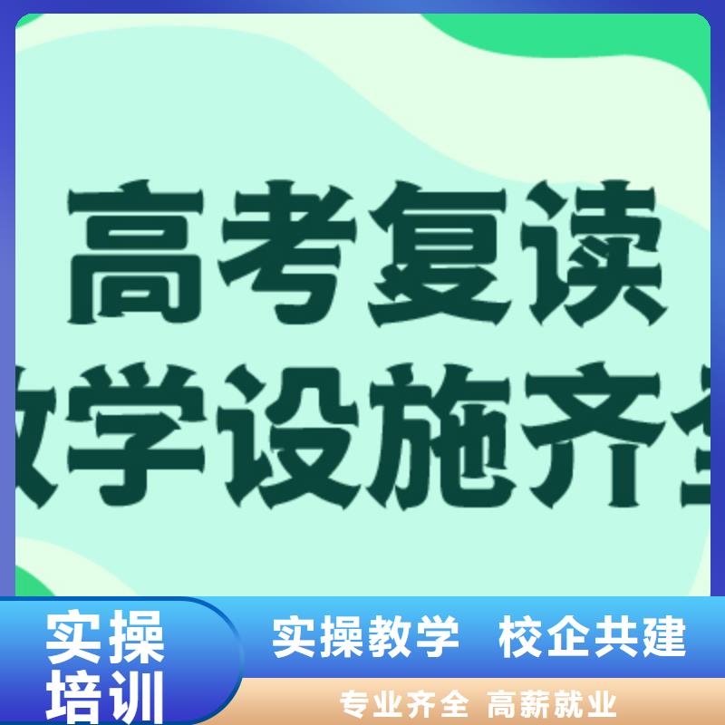 高考复读学校,高考冲刺班保证学会