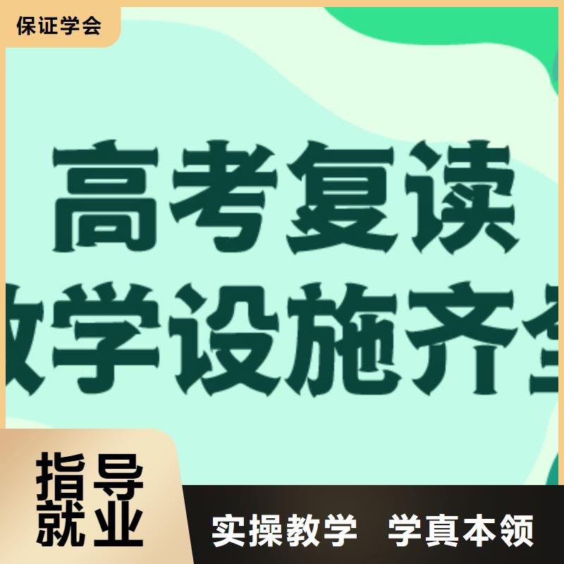 排名好的县高中复读辅导学校哪家好