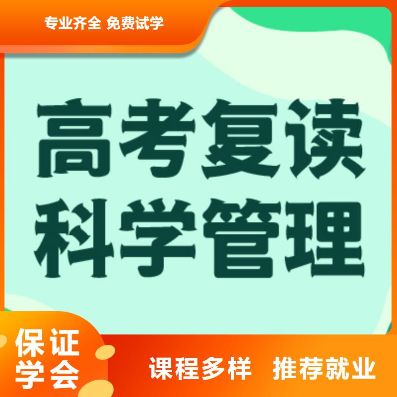 高三复读冲刺机构分数要求多少