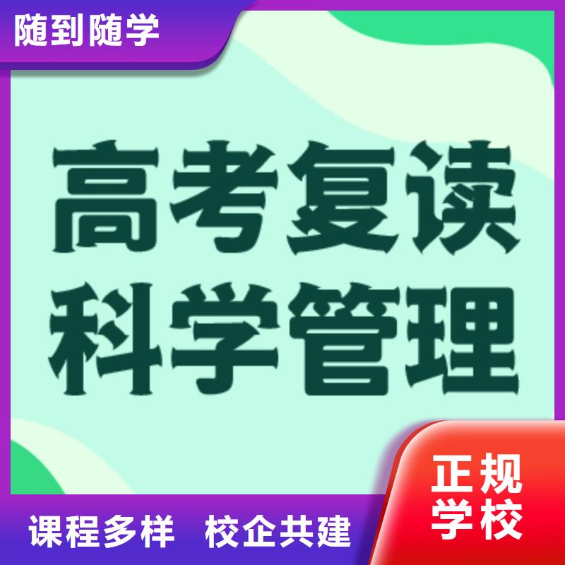 高考复读学校艺考培训高薪就业