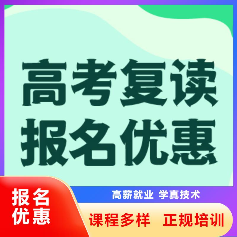 高考复读学校艺考辅导老师专业