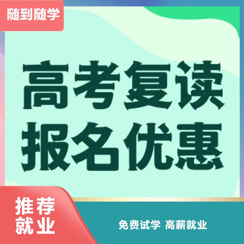 评价好的高中复读辅导哪家比较好