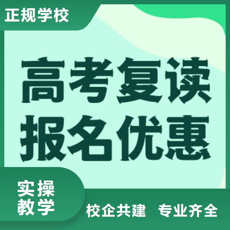 高考复读培训学校价格是多少