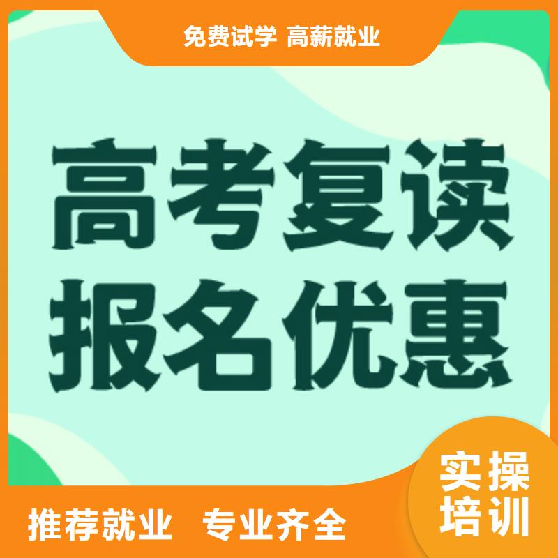 高考复读学校艺考培训机构正规学校