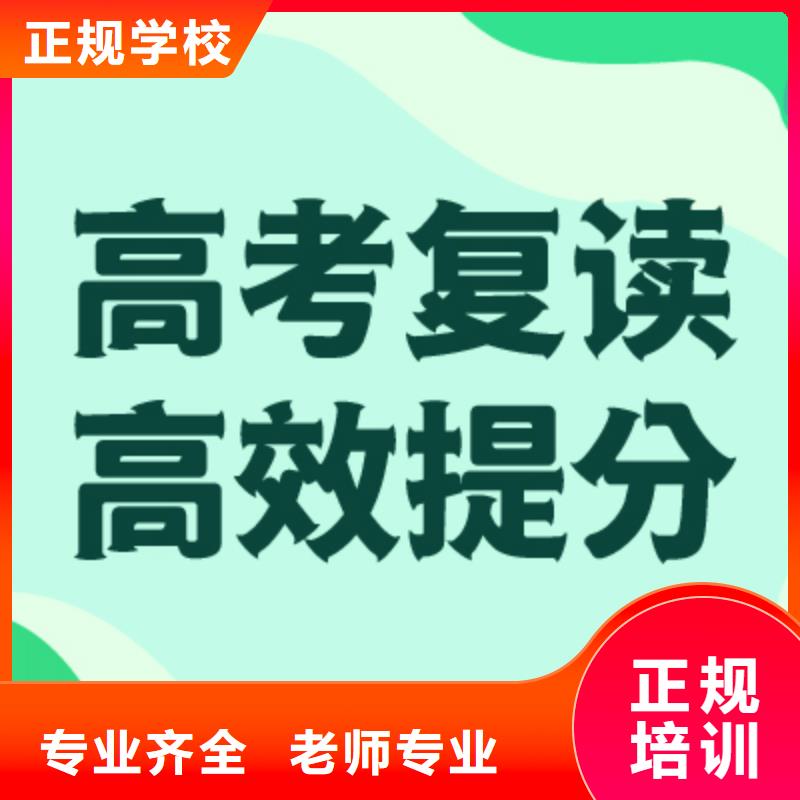 高考复读学校【复读学校】学真本领