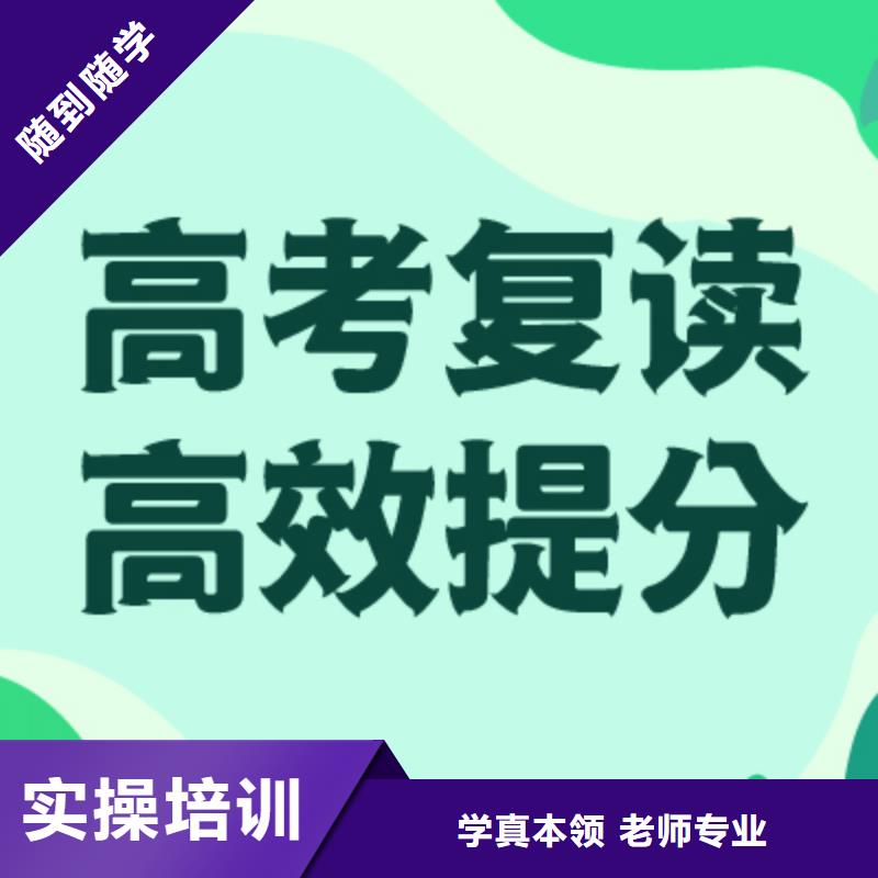 高考复读学校艺考培训机构正规学校