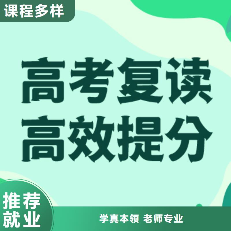 高考复读学校【艺考生一对一补习】高薪就业