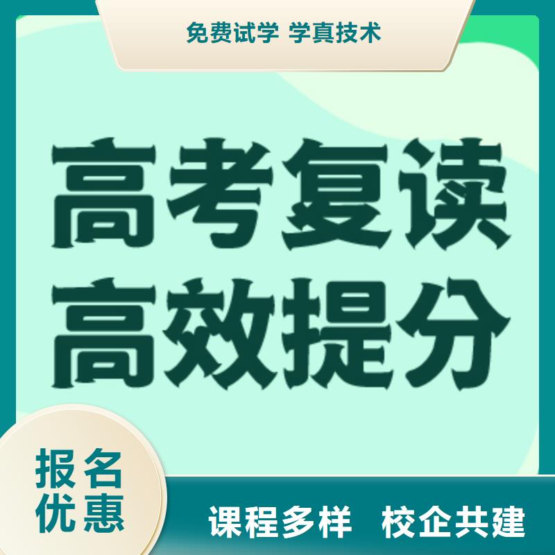 高考复读学校,艺考培训机构全程实操