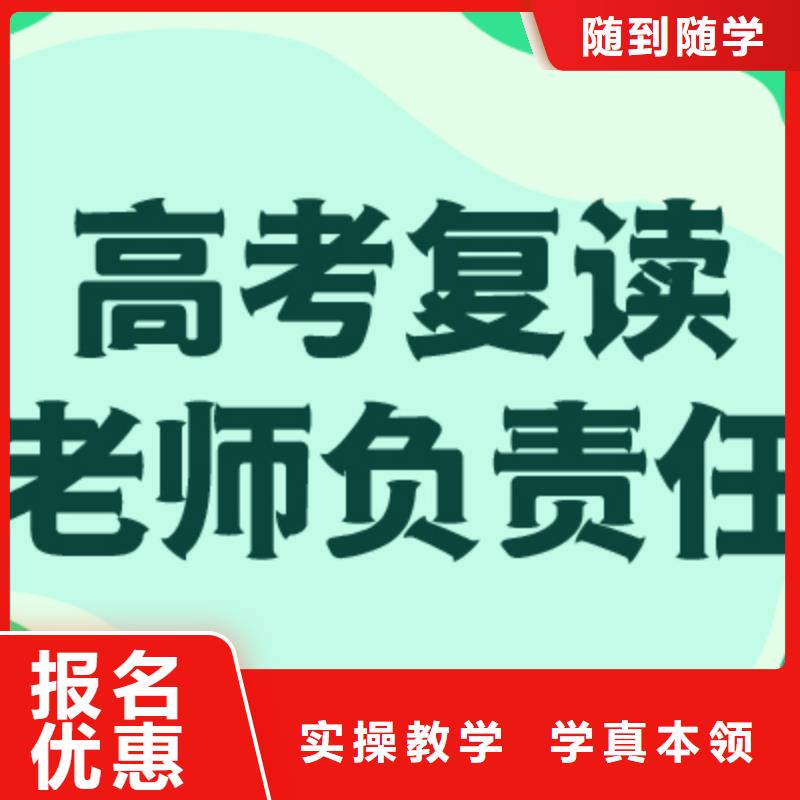 哪个好高考复读补习价格