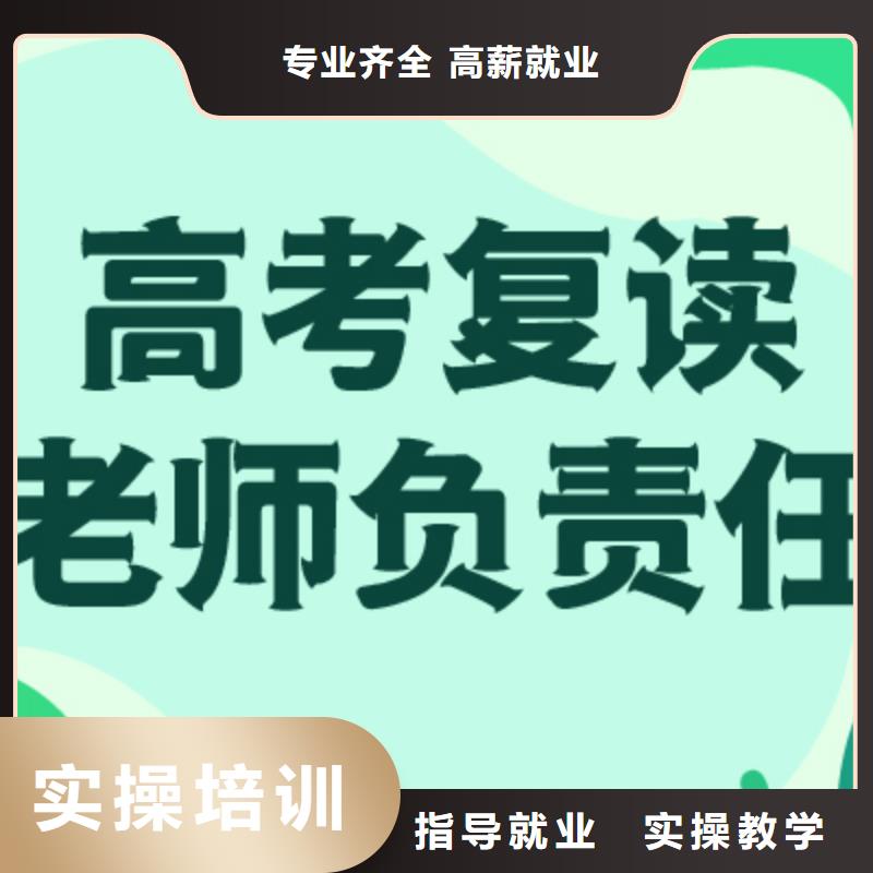 高考复读学校【高考复读】课程多样