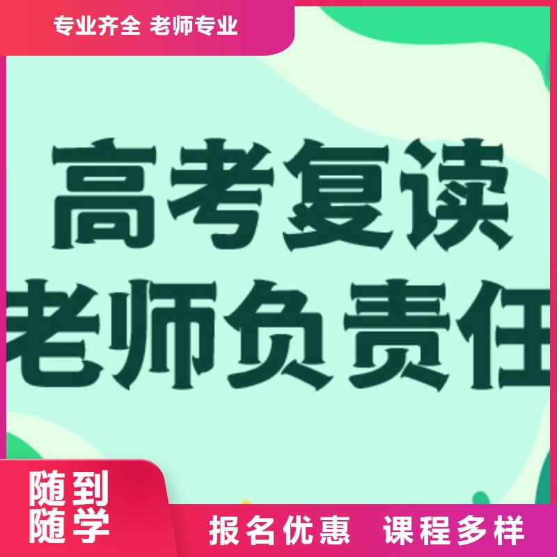 高考复读学校【高考冲刺班】校企共建