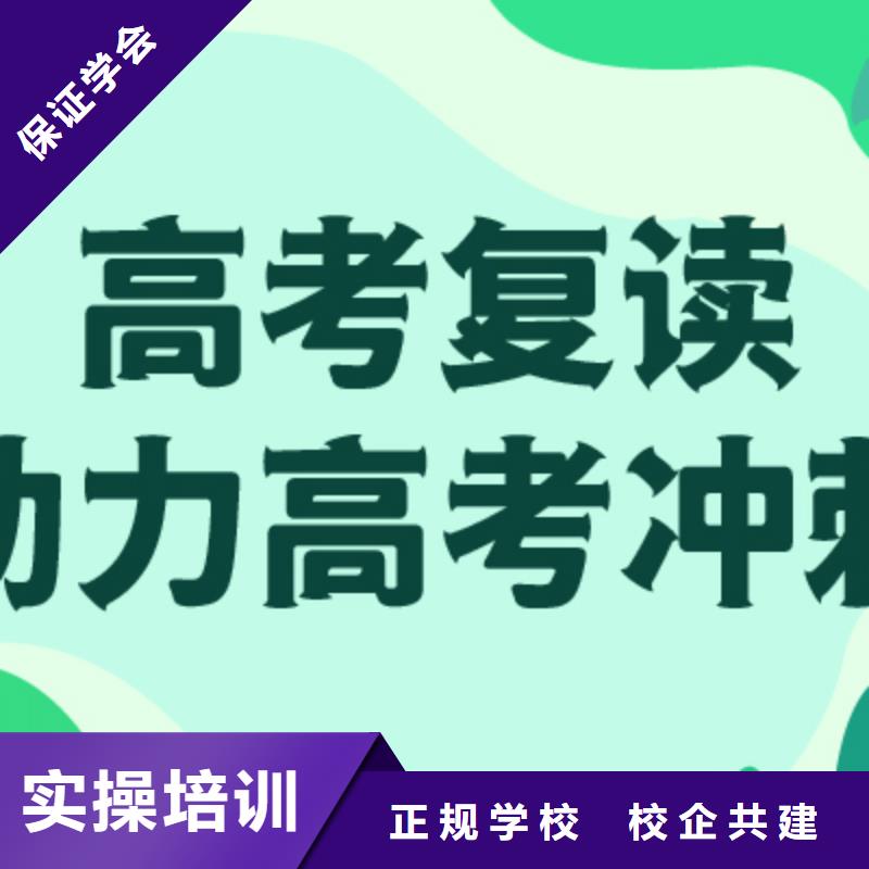 选哪个高中复读补习选哪家