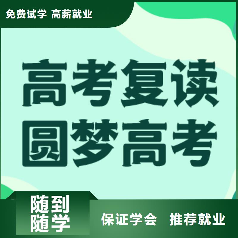 住宿条件好的县高考复读培训机构能不能选择他家呢？