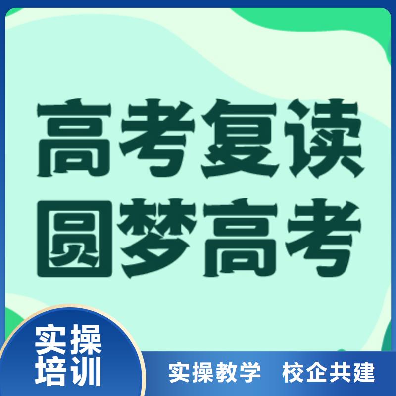 【高考复读学校】_高中数学补习学真技术