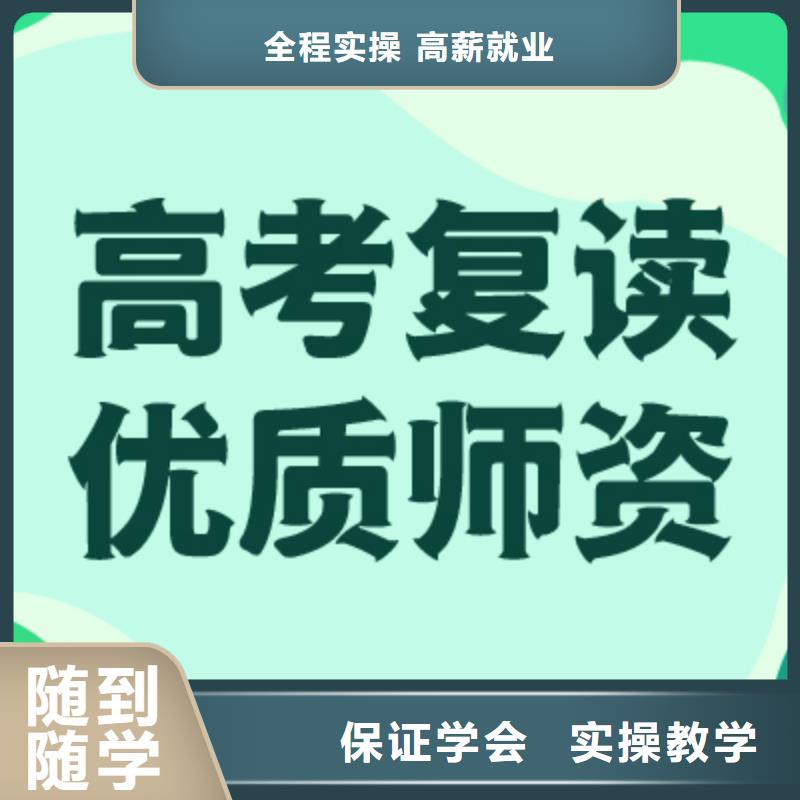 升学率高的高考复读培训机构报名条件