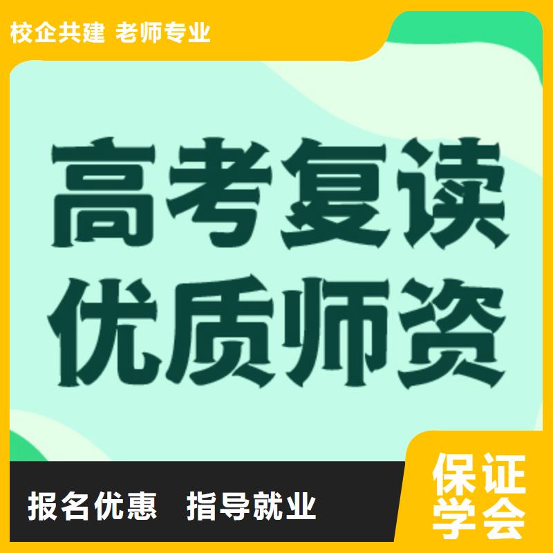 高考复读学校播音主持指导就业