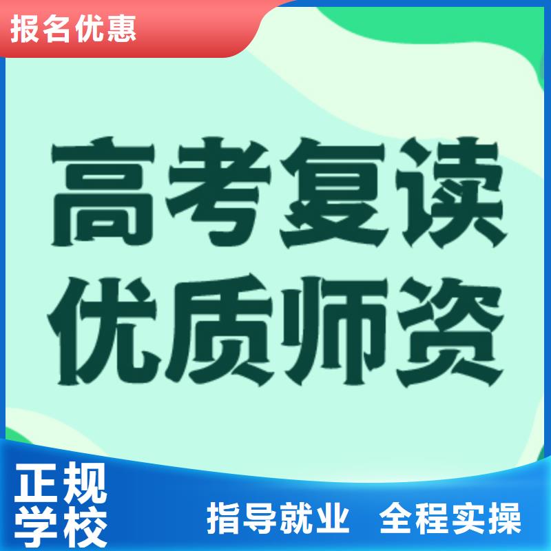 高考复读学校,【高考小班教学】实操教学