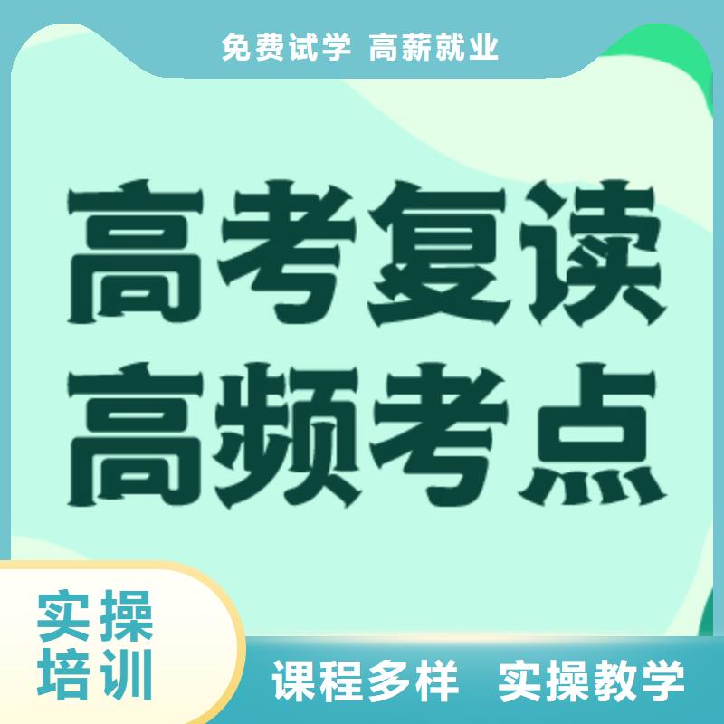 选哪家高中复读学校一年学费多少