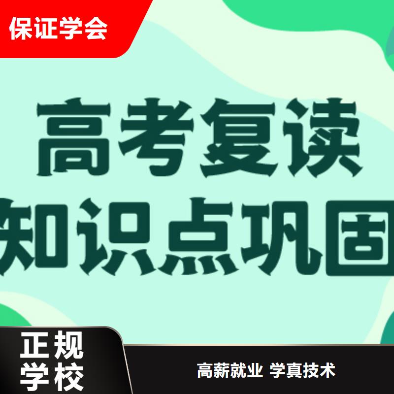 高考复读学校高中英语补习校企共建