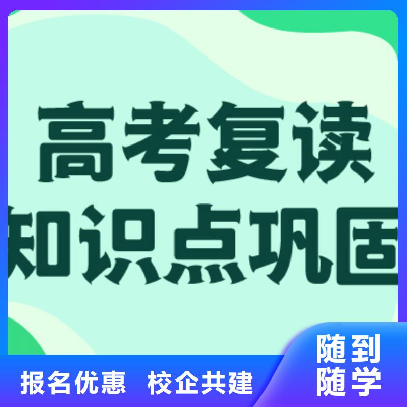 高考复读学校学历提升全程实操