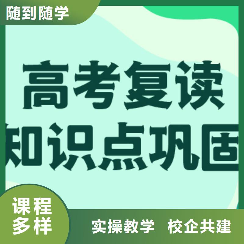 高考复读学校高考校企共建