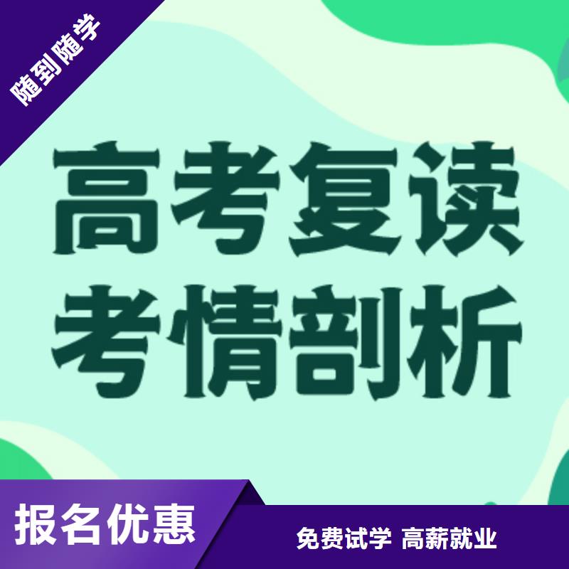 怎么选高中复读培训班有几所学校