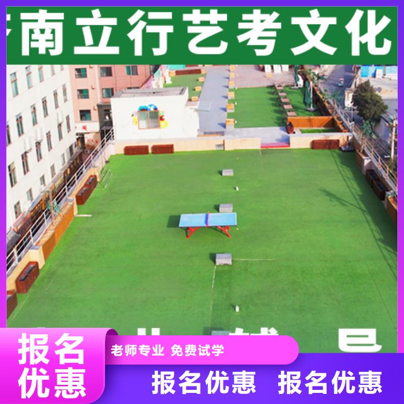 艺考生文化课培训学校哪个学校好是全日制吗