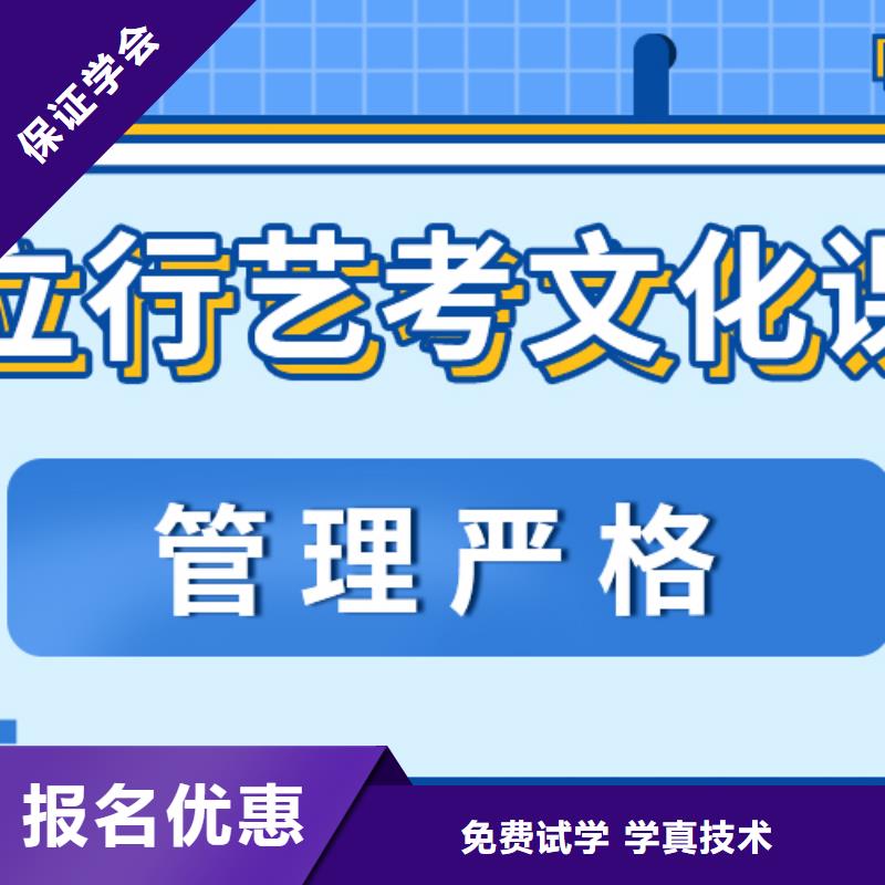 艺考生文化课培训学校好不好地址在哪里？