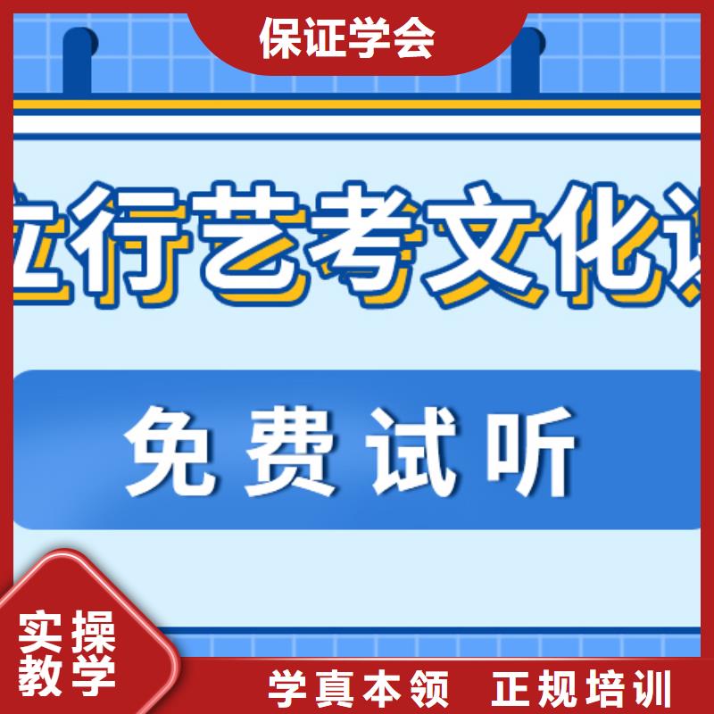 艺考文化课集训机构哪家学校好续费价格多少