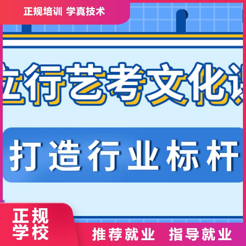 艺考文化课集训学校好不好地址在哪里？