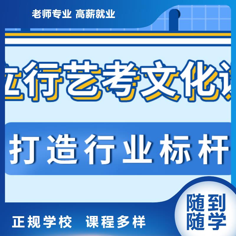 艺考生文化课培训机构招生简章对比情况