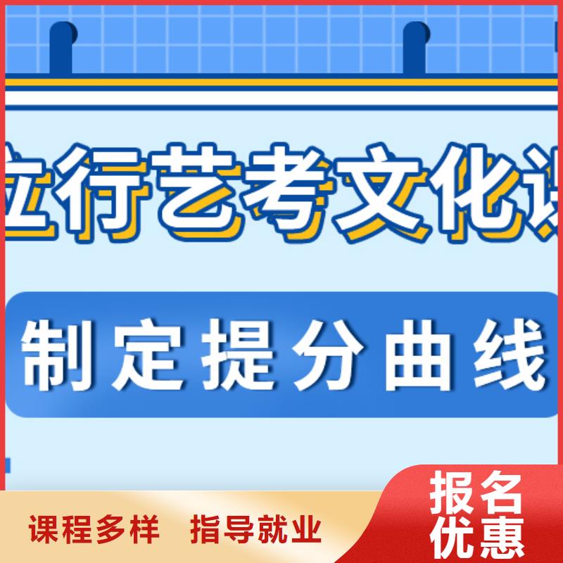 艺考生文化课补习班多少分对比情况