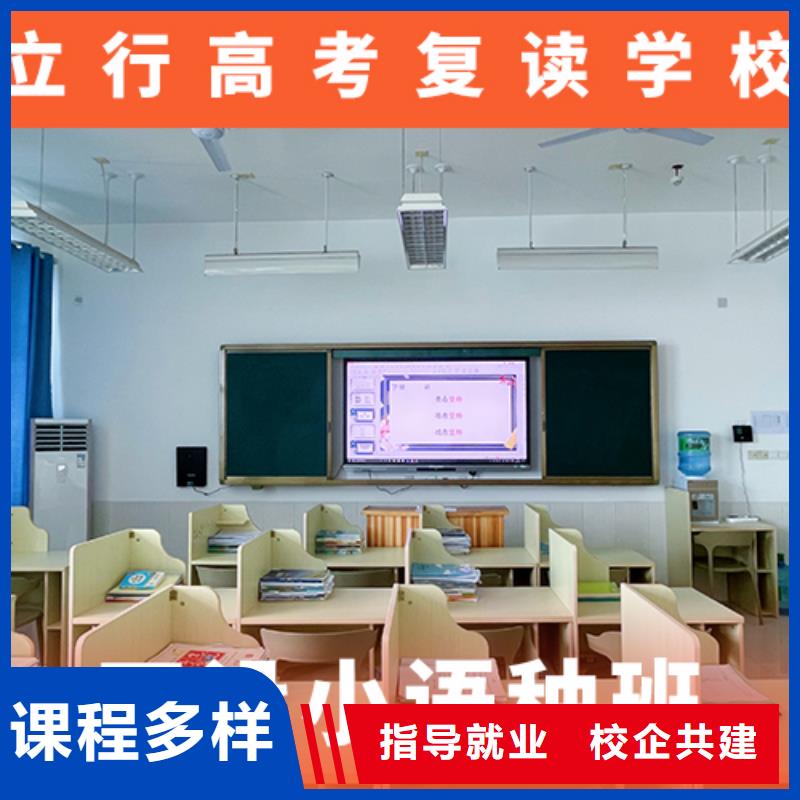 高考复读学校-【高考冲刺补习】推荐就业