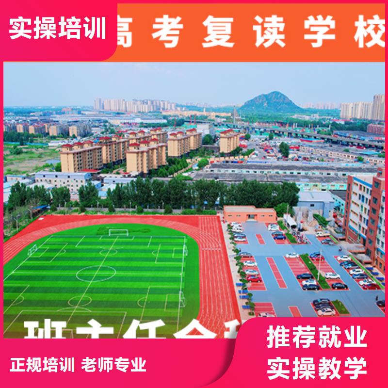 高考复读学校高考全日制学校就业前景好