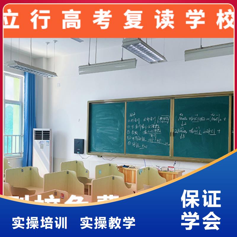 高考复读学校高三复读辅导师资力量强