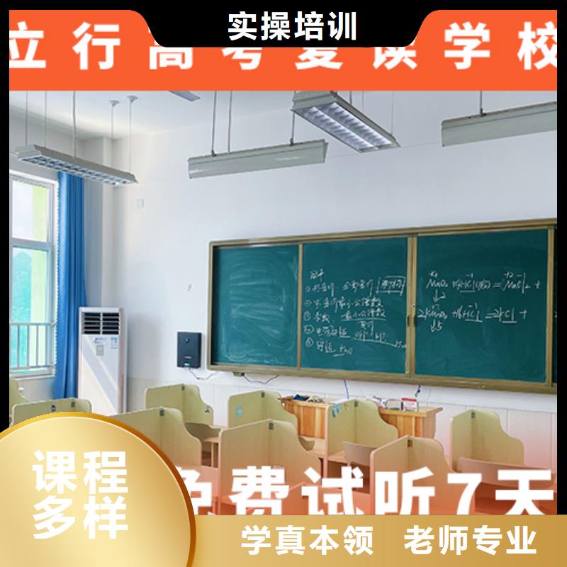 高考复读学校高考志愿填报指导正规培训