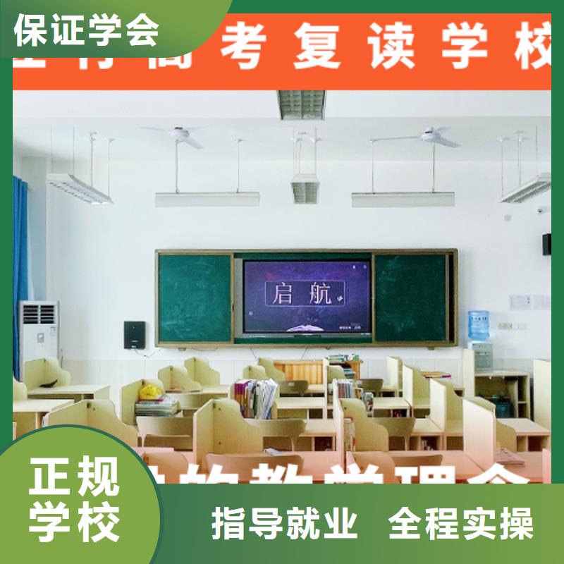 高考复读学校-高考复读清北班全程实操